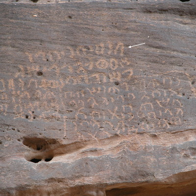 inscription of siglum Al-ʿUḏayb 041