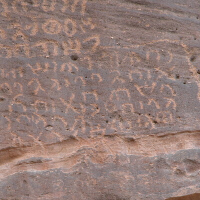 inscription of siglum Al-ʿUḏayb 042