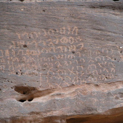 inscription of siglum Al-ʿUḏayb 042