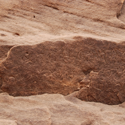 inscription of siglum Al-ʿUḏayb 044