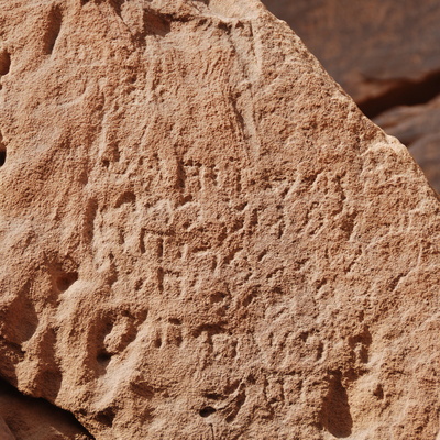 inscription of siglum Al-ʿUḏayb 057
