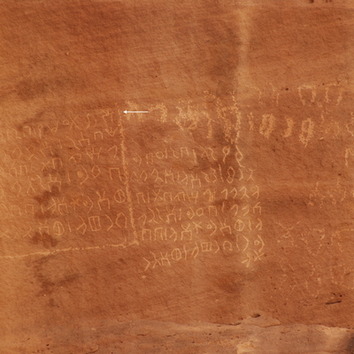 inscription of siglum Al-ʿUḏayb 071