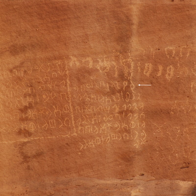 inscription of siglum Al-ʿUḏayb 073