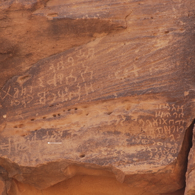 inscription of siglum Al-ʿUḏayb 082