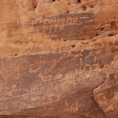 inscription of siglum Al-ʿUḏayb 083