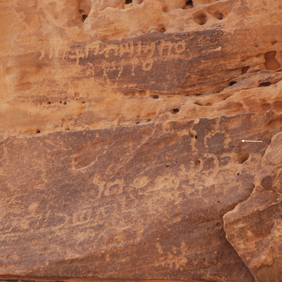 inscription of siglum Al-ʿUḏayb 085