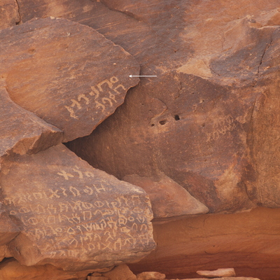 inscription of siglum Al-ʿUḏayb 090