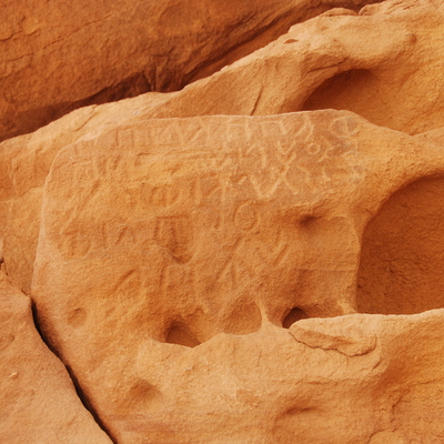 inscription of siglum Al-ʿUḏayb 102