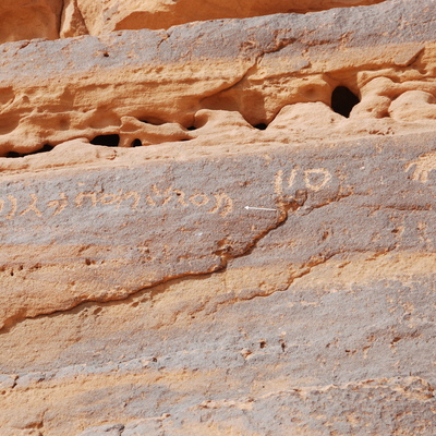 inscription of siglum Al-ʿUḏayb 104