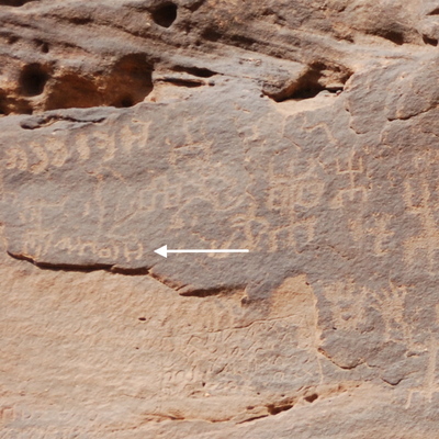 inscription of siglum Al-ʿUḏayb 110