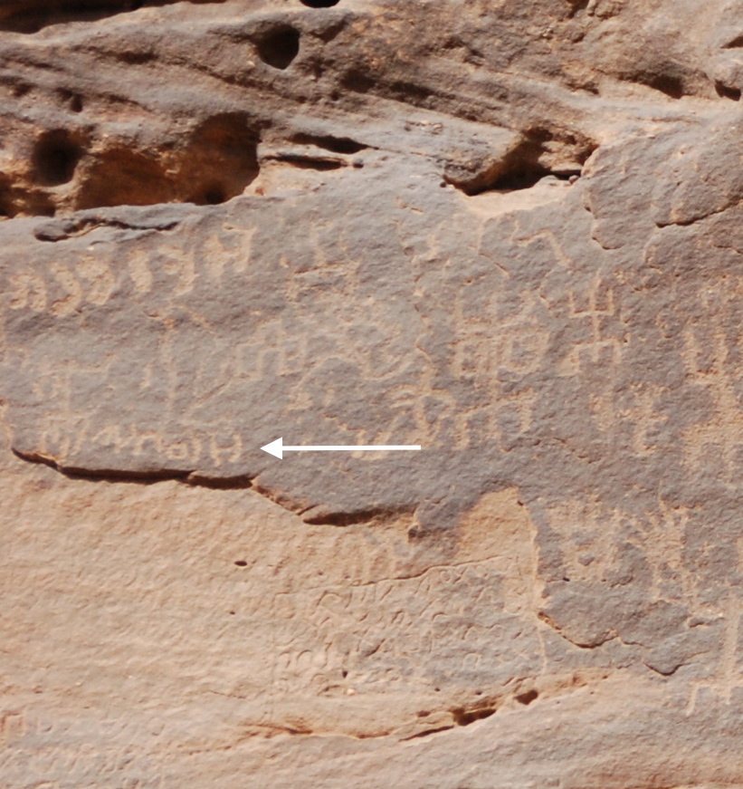 inscription of siglum Al-ʿUḏayb 110