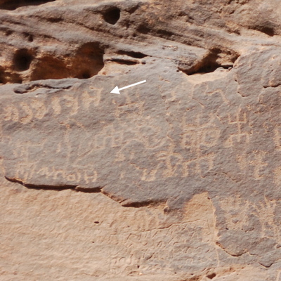 inscription of siglum Al-ʿUḏayb 111