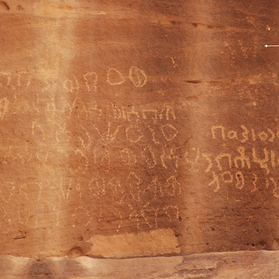 inscription of siglum Al-ʿUḏayb 112