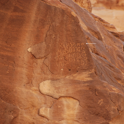 inscription of siglum Al-ʿUḏayb 113