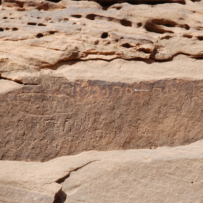 inscription of siglum Al-ʿUḏayb 116