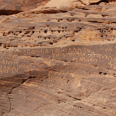 inscription of siglum Al-ʿUḏayb 123