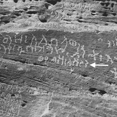 inscription of siglum Al-ʿUḏayb 124