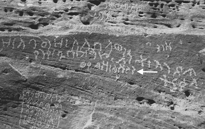 inscription of siglum Al-ʿUḏayb 124