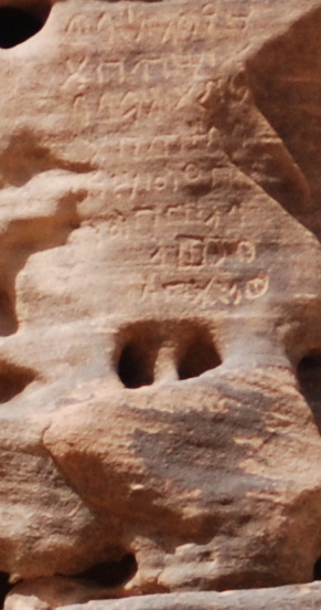 inscription of siglum Al-ʿUḏayb 129