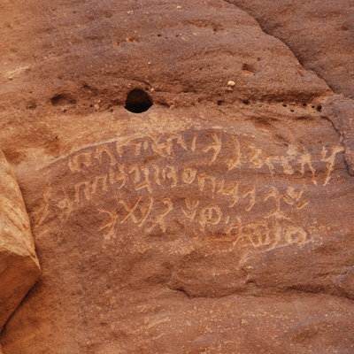inscription of siglum Al-ʿUḏayb 130