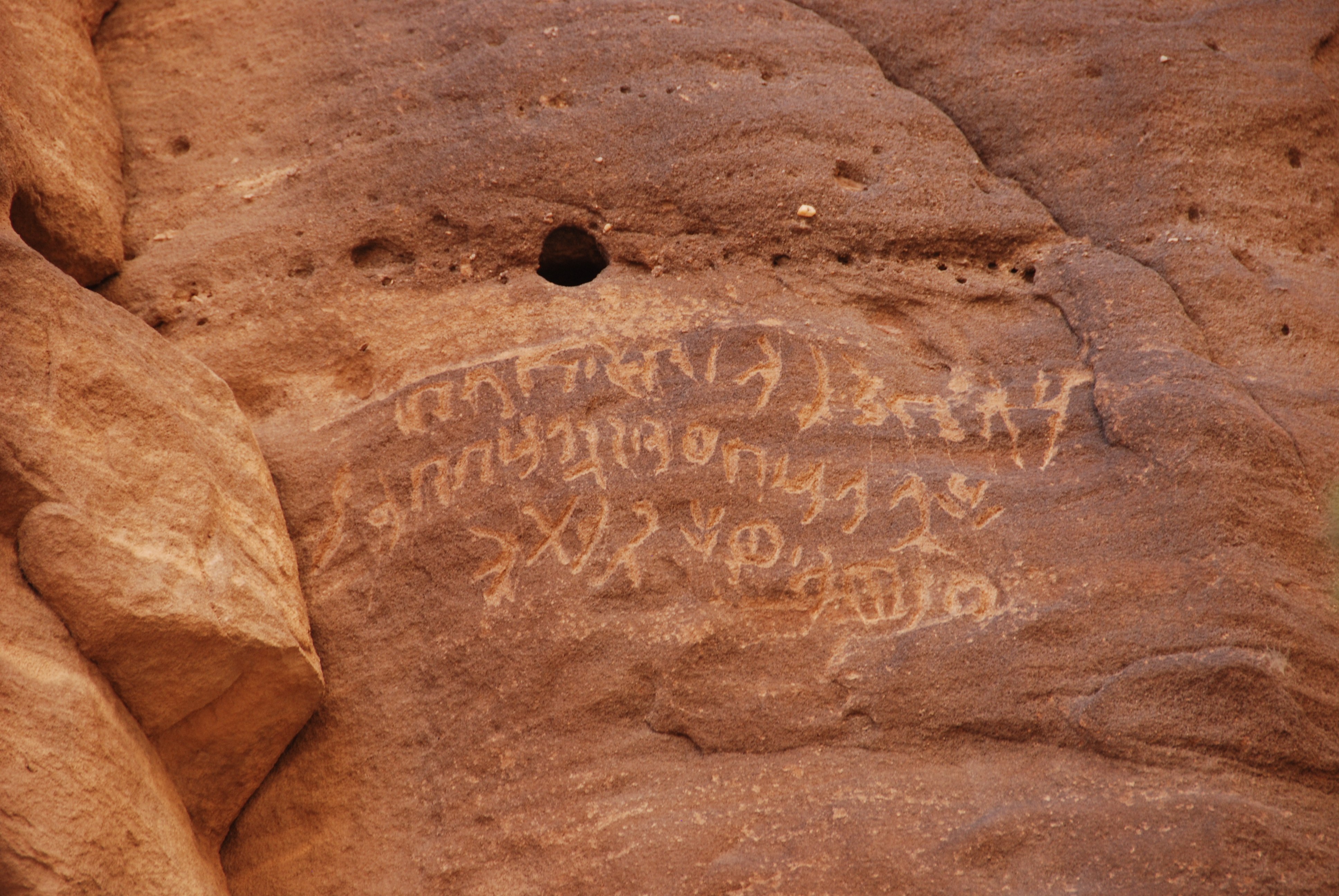 inscription of siglum Al-ʿUḏayb 130