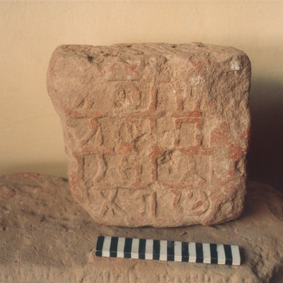 inscription of siglum Al-ʿUlā Museum 2