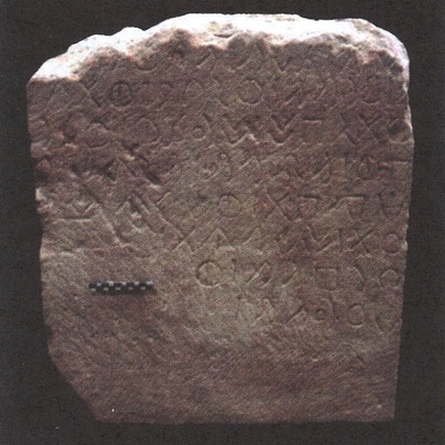 inscription of siglum Al-Ḫuraybah 09