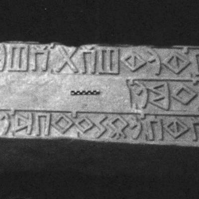 inscription of siglum Al-Ḫuraybah 12