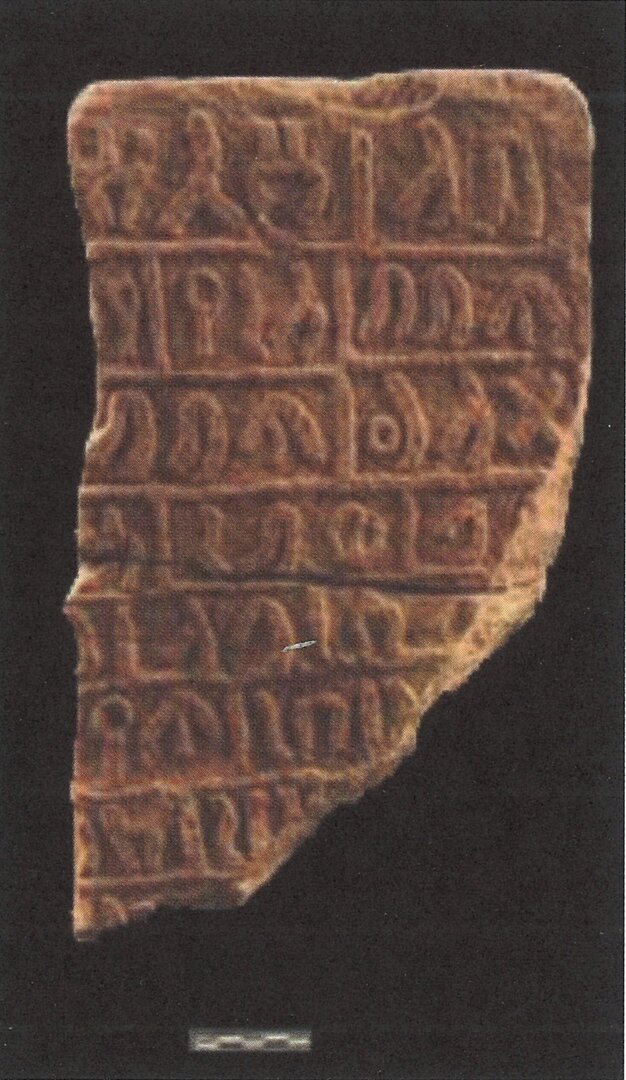 inscription of siglum Al-Ḫuraybah 16