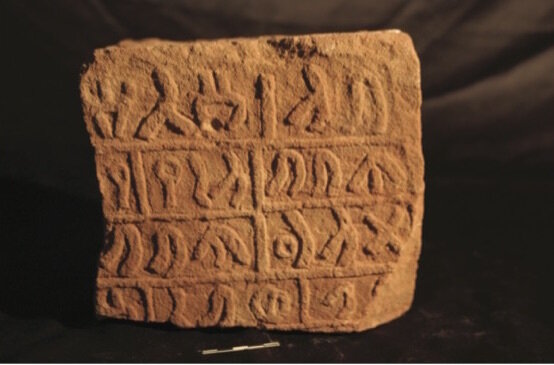 inscription of siglum Al-Ḫuraybah 16