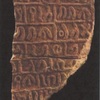 inscription of siglum Al-Ḫuraybah 16