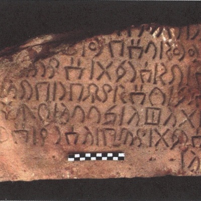 inscription of siglum Al-Ḫuraybah 17