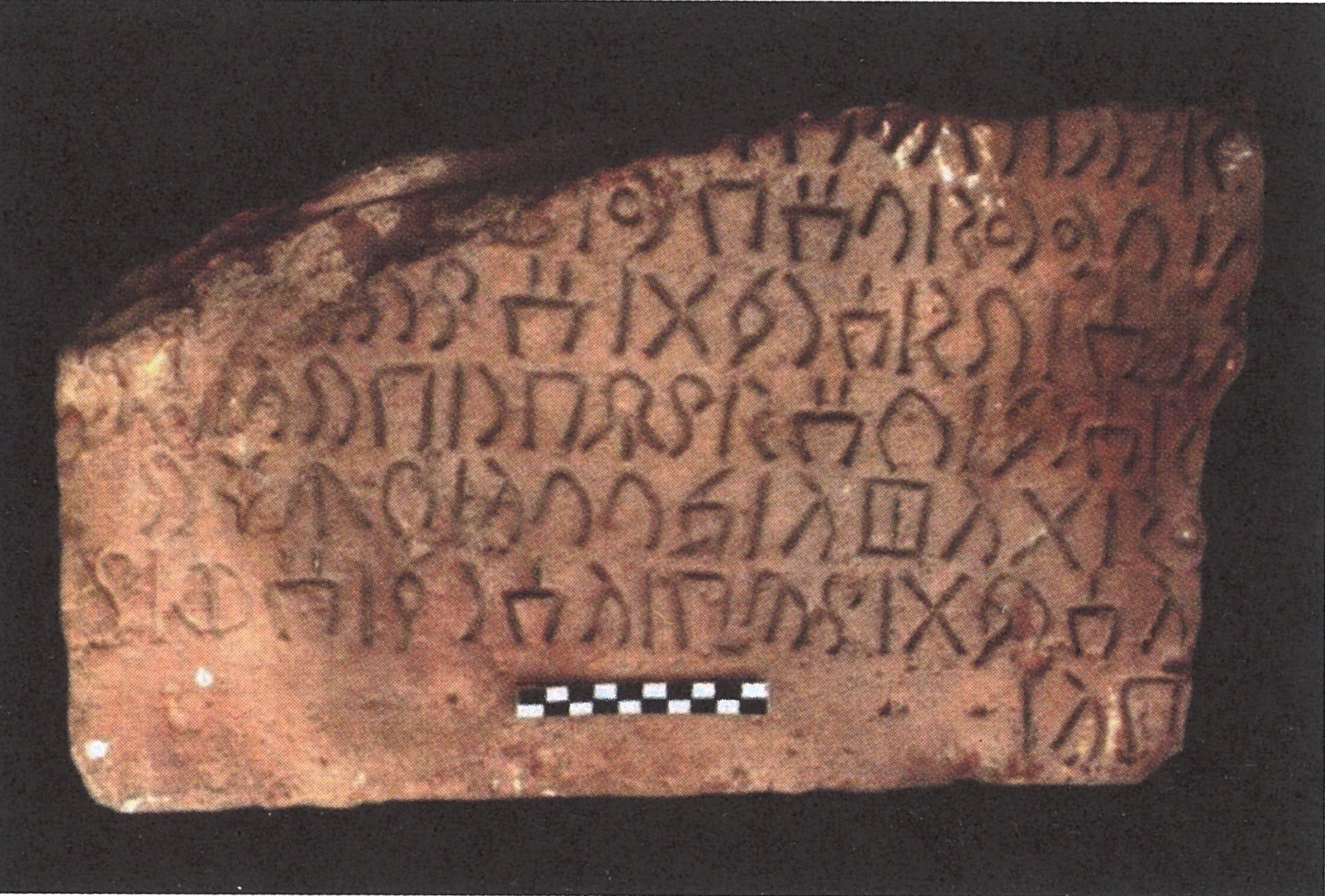 inscription of siglum Al-Ḫuraybah 17