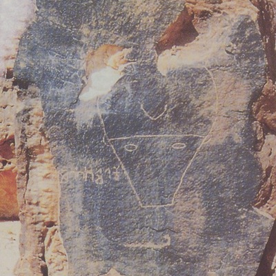 inscription of siglum Al-Anṣārī & Abū ʾl-Hasan 1423/2002: 63