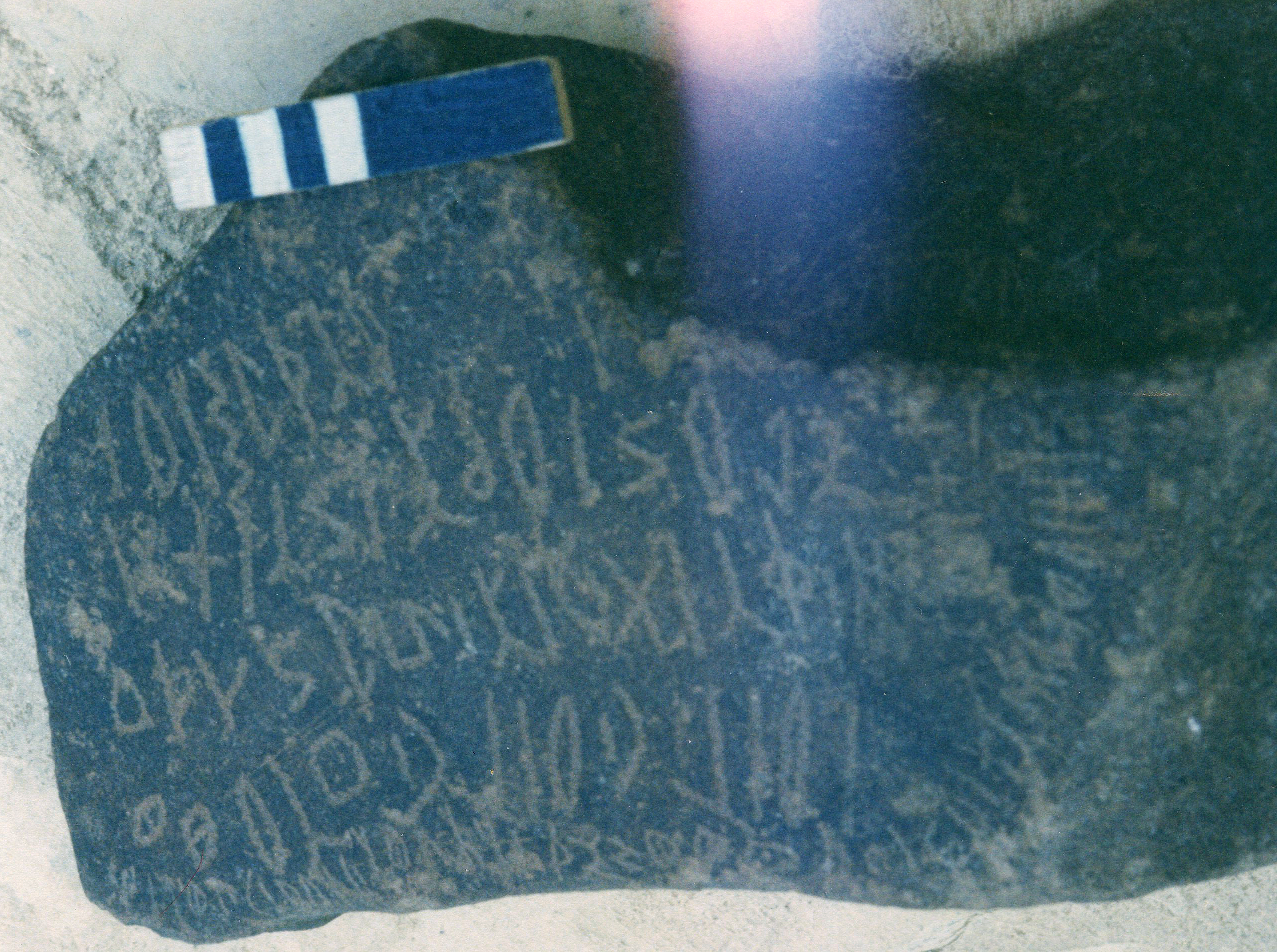 inscription of siglum Al-Mafraq Museum 12
