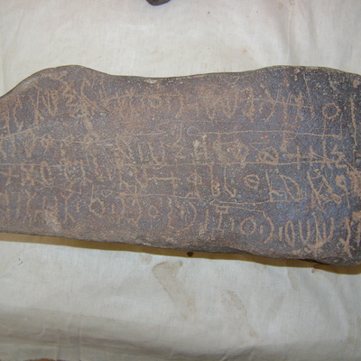 inscription of siglum Al-Mafraq Museum 14