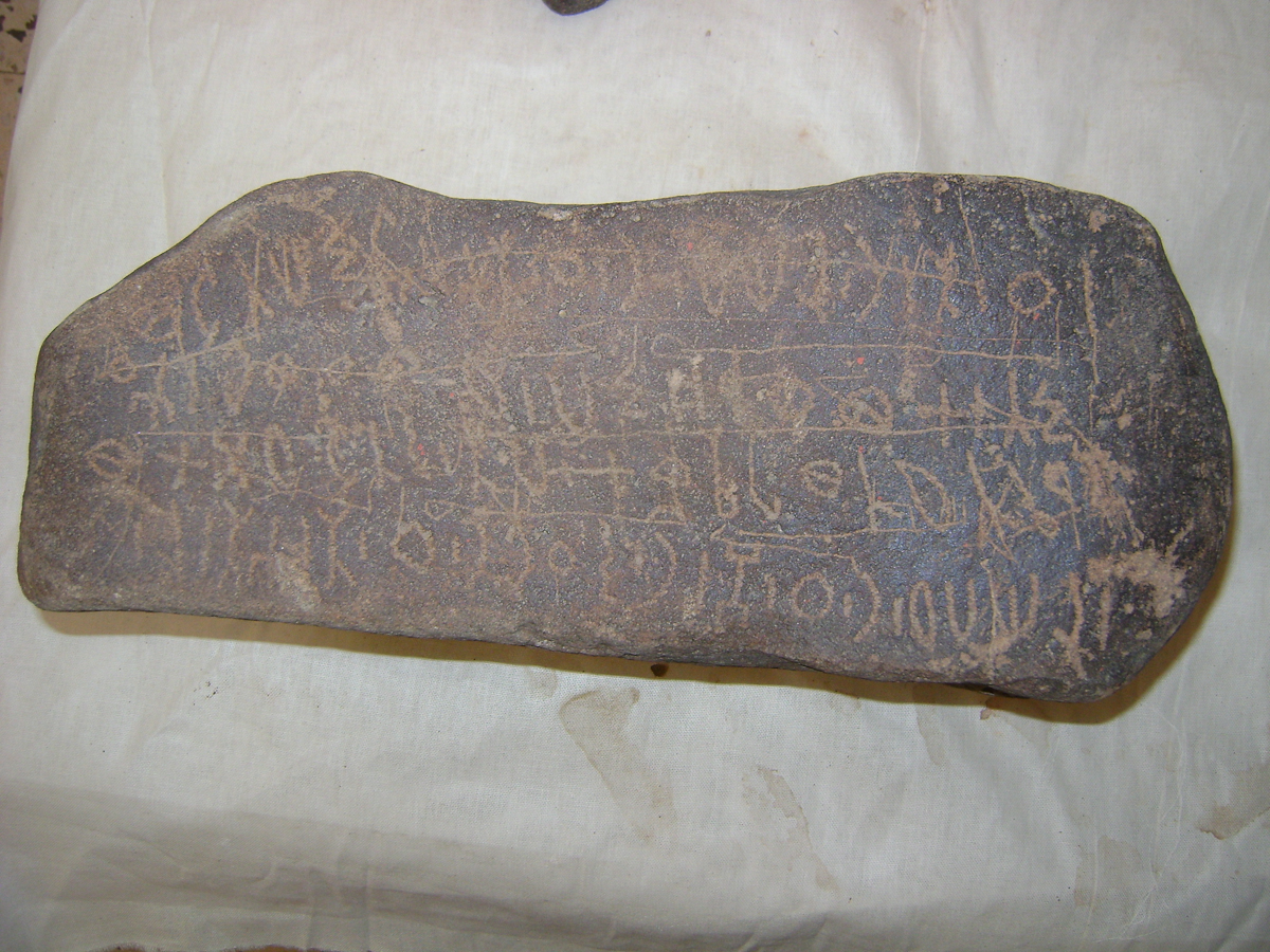 inscription of siglum Al-Mafraq Museum 14