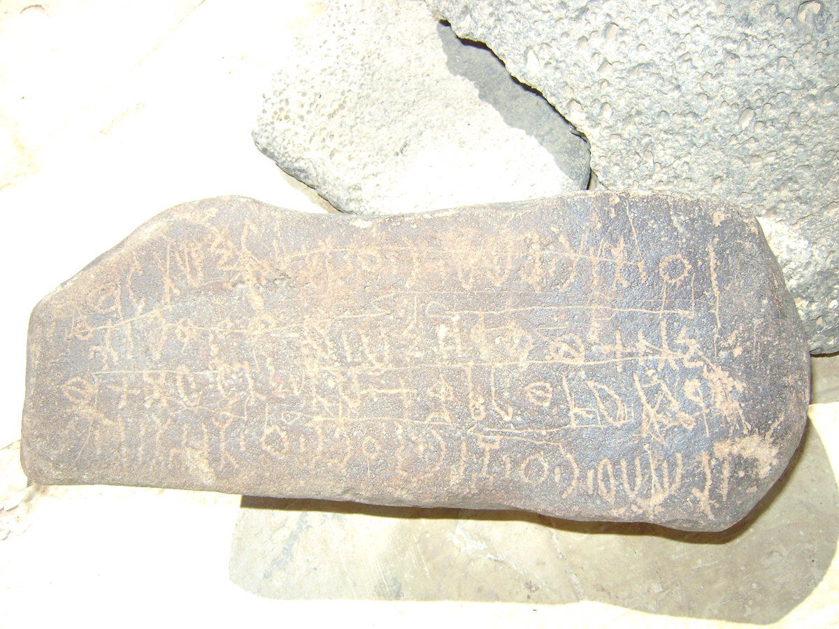 inscription of siglum Al-Mafraq Museum 14