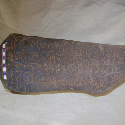 inscription of siglum Al-Mafraq Museum 15