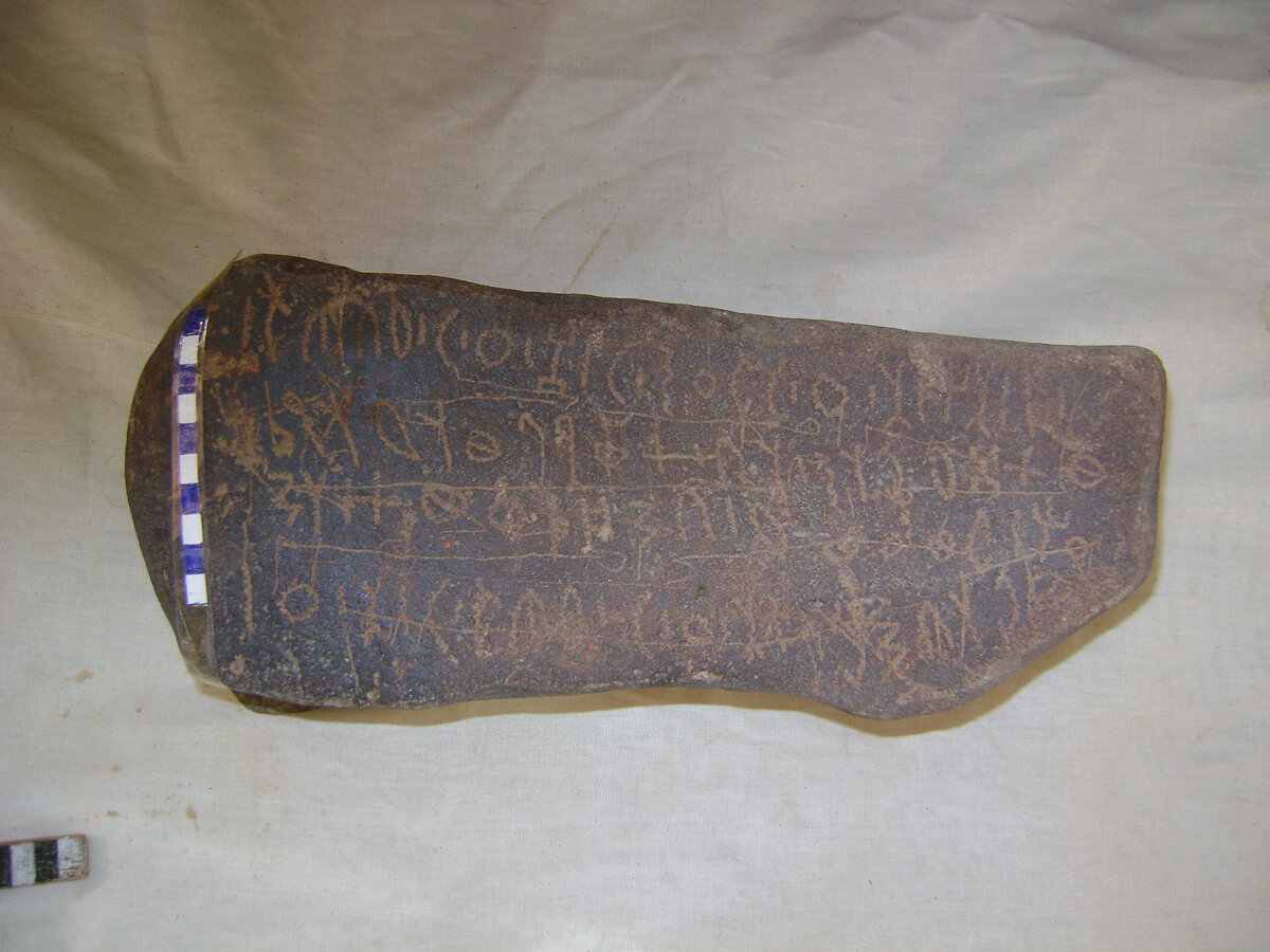 inscription of siglum Al-Mafraq Museum 15