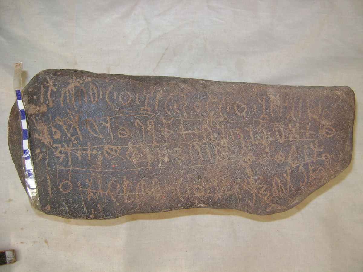 inscription of siglum Al-Mafraq Museum 15