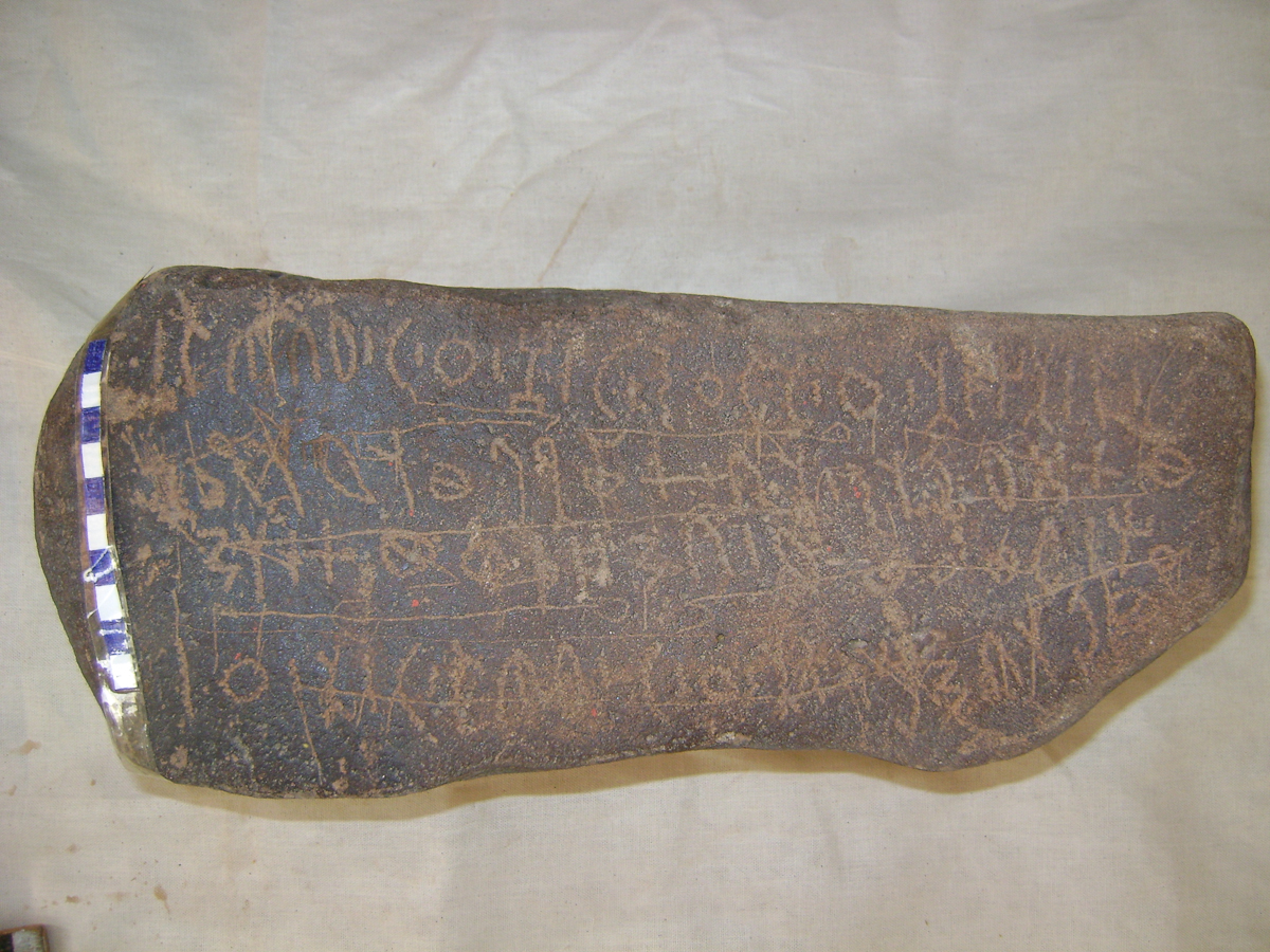 inscription of siglum Al-Mafraq Museum 15