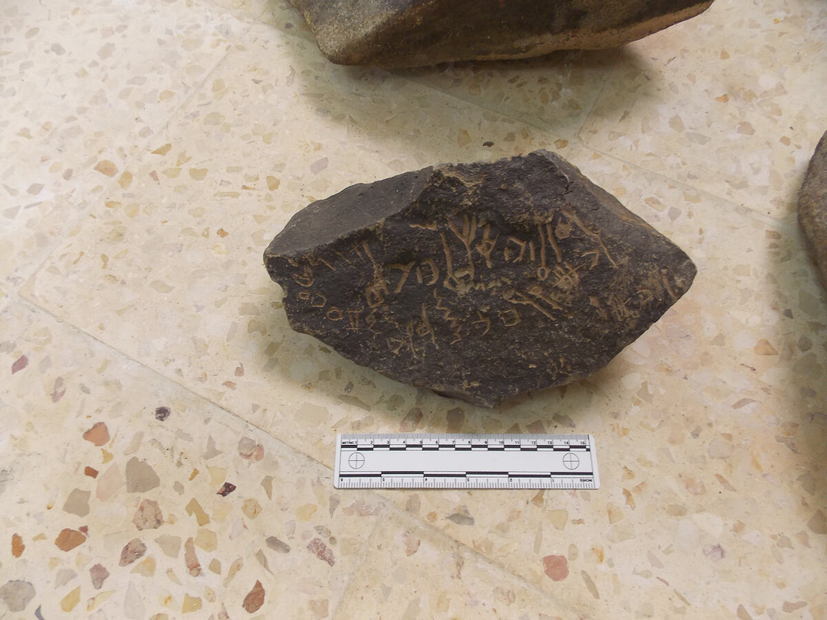 inscription of siglum Al-Mafraq Museum 29