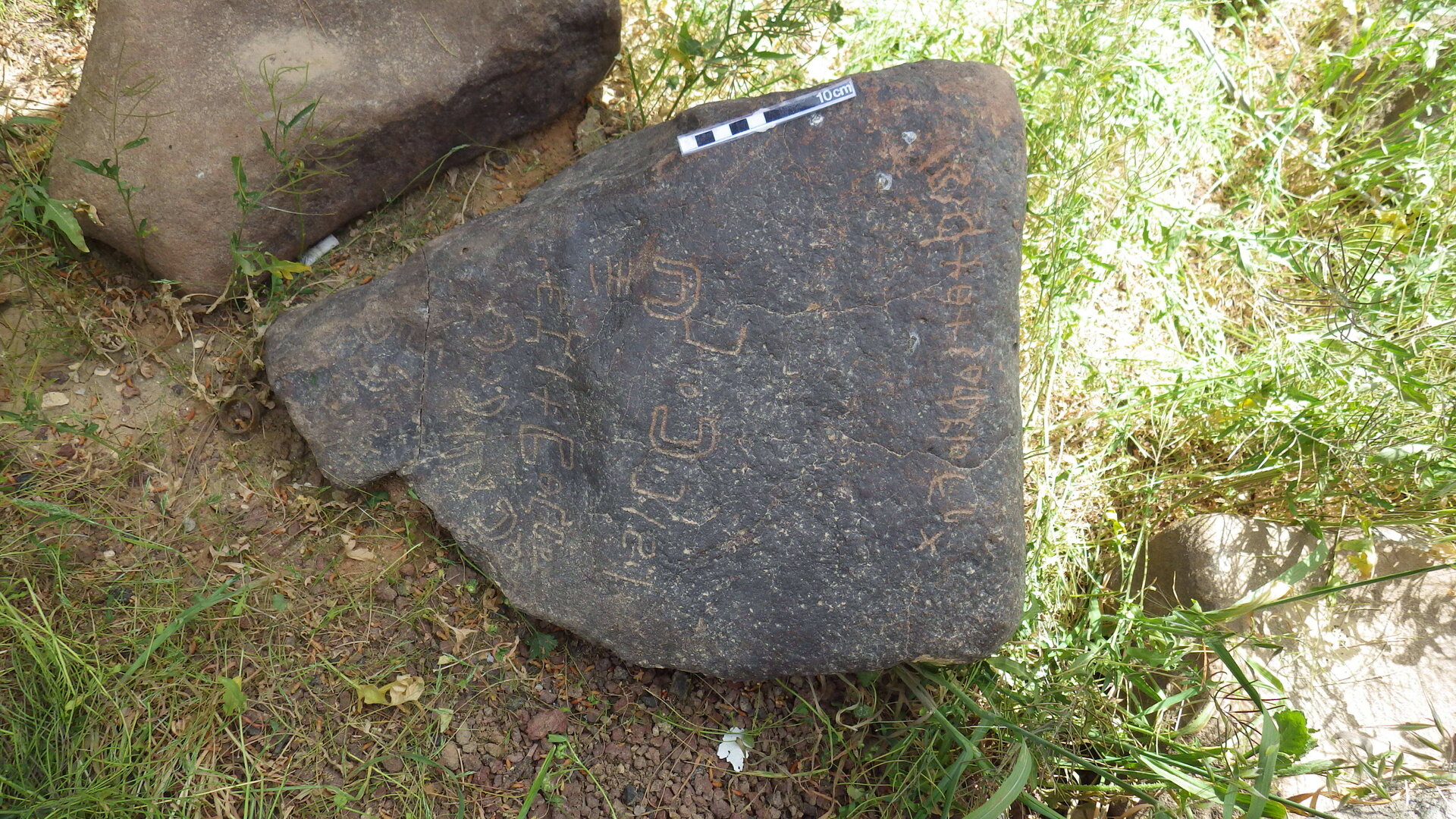 inscription of siglum Al-Mafraq Museum 47.1