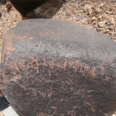 inscription of siglum Al-Mafraq Museum 48