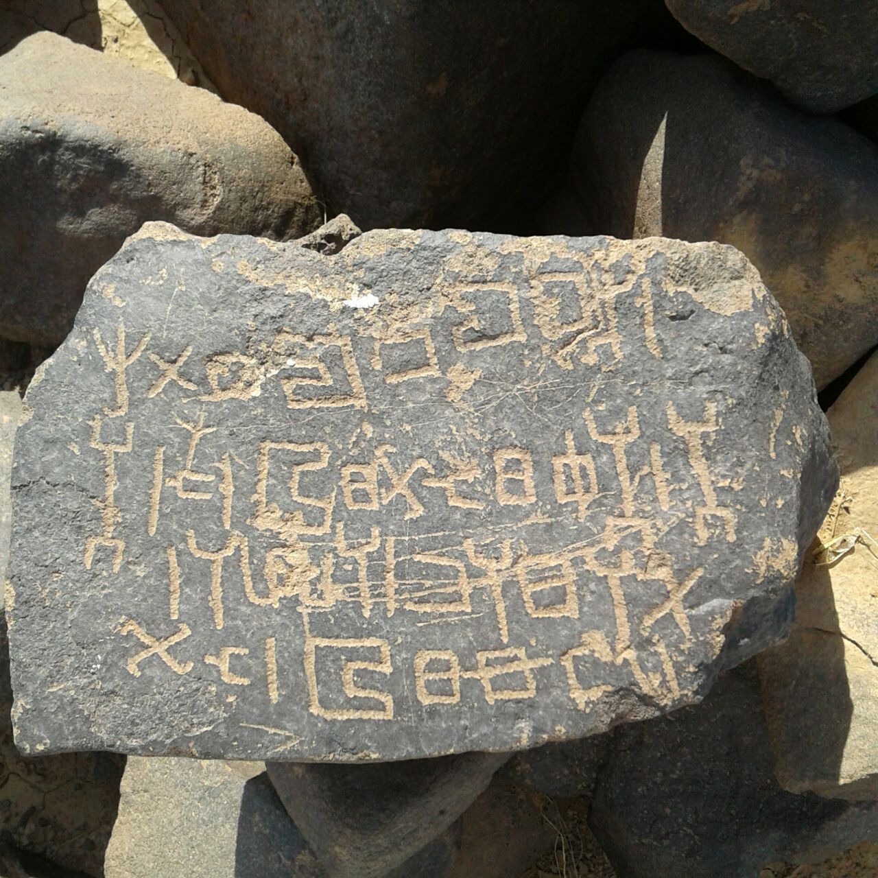 inscription of siglum Al-Mafraq Museum 71
