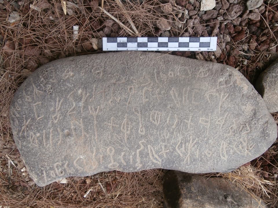 inscription of siglum Al-Mafraq Museum 82