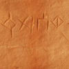 inscription of siglum Al-Saʿīd 1419/1999: 28–30, no. 5