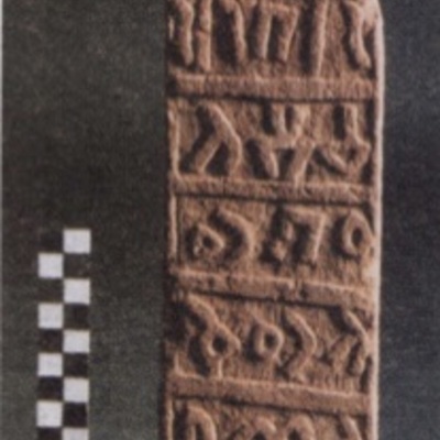 inscription of siglum Al-Saʿīd 1419/1999: 4–24, no. 1, side 1-2