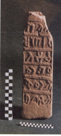 inscription of siglum Al-Saʿīd 1419/1999: 4–24, no. 1, side 1-2